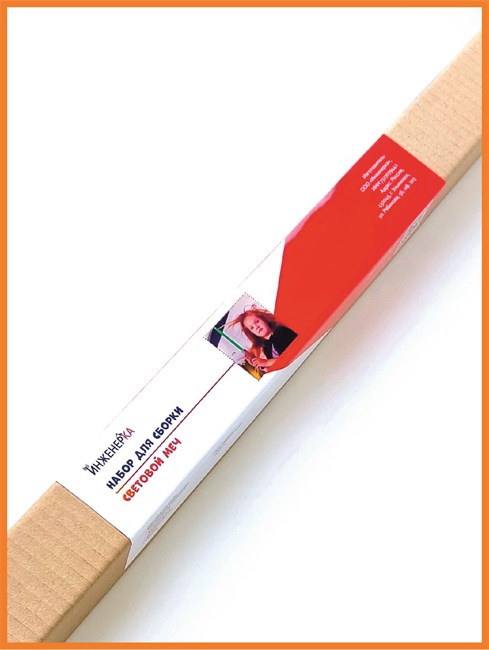 Набор для сборки "Световой меч" 1661