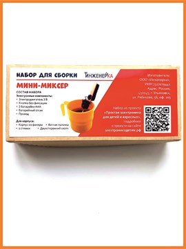 Набор для сборки 