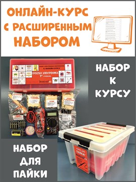 Онлайн-курс 